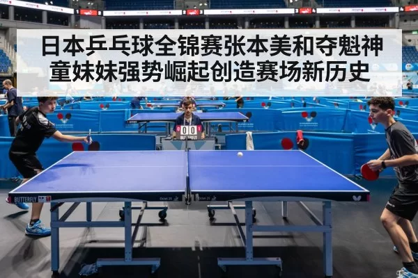 table tennis match action